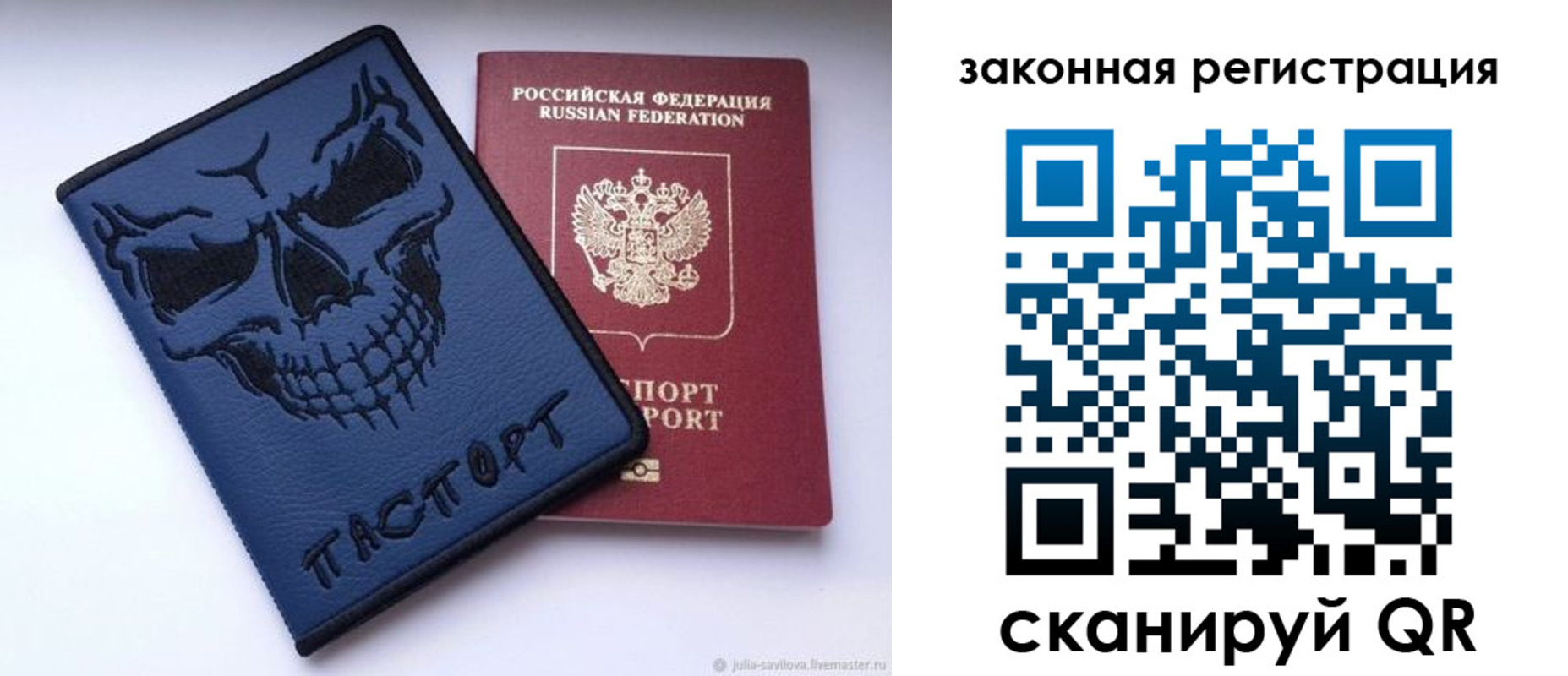 временная регистрация для школы в Льгове
