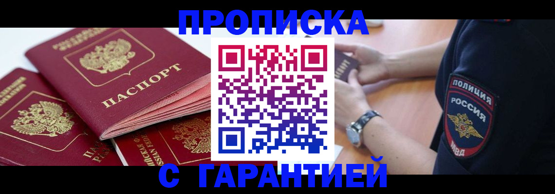пропишу в квартире в Льгове