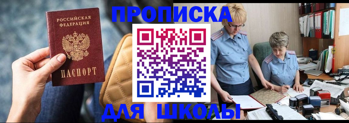 временная регистрация для всех в Льгове