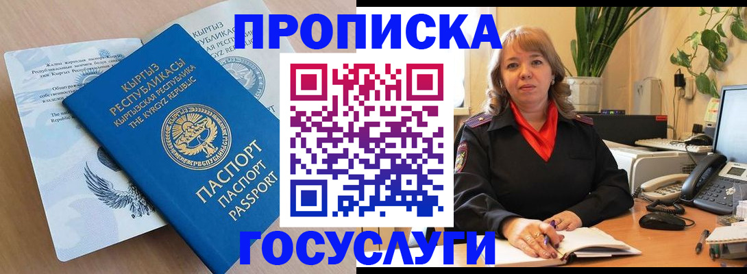 прописка ребенка в Льгове