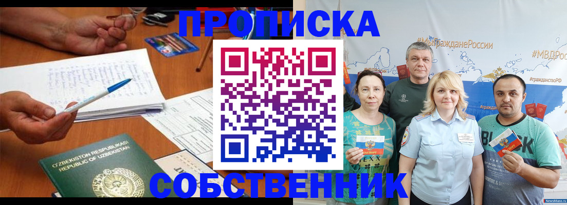 прописка для школы в Льгове